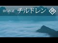 【朗読】チルドレン「祟られ屋：第十五話」