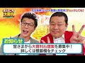 【モノマネ大喜利】「ドラゴンボール」ベジータ・野沢雅子・本田圭佑・ひろゆきが集結！ベテランモノマネ芸人たちが、各界のスターになりきって大喜利バトル！ #まいにち大喜利