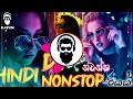 Party Dance Hindi Dj Nonstop - Part 1 || Dance Mix 6-8 Dj Nonstop || Hindi Songs Remix || DJ EVIN