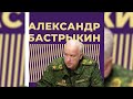 В СЛЕДСТВЕННОМ КОМИТЕТЕ СООБЩИЛИ,ЧТО АЛЕКСАНДР ИВАНОВИЧ БЫСТРЫКИН...