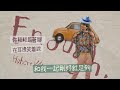 胡鴻鈞 Hubert Wu 《足夠》 (Enough) | Official Music Video（動畫版）