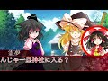 【新　東方記憶録】　第一章　第一話　「幻想」【東方茶番劇】