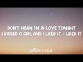 I Kissed A Girl - Katy Perry (Lyrics) 🎵
