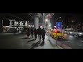 【4K】20240520 @ 士林夜市 Shilin Night Market (Please turn on subtitles)