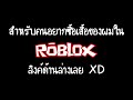 Roblox : Heist Tycoon💰 ป้องกันธนาคาร จากโจรร้ายปล้นใจ !!!