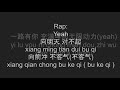 青春修炼手册 歌词版 汉语拼音