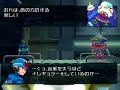 Rockman X8 普通にクリア Part 10