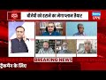 #dblive News Point Rajiv :  BJP को हराने का मेगा प्लान तैयार | Rahul Gandhi | nitish kumar | bihar