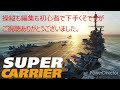 DCS carrier landing case1 練習動画です