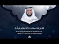 Surat Al-Kahf - Mishary Rashed Alafasy الشيخ مشاري راشد العفاسي سورة الكهف