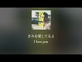 【歌詞/Lyrics】プライマル/Primal - 東京事変/Tokyo Incidents