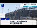台湾TSMC　熊本に3つ目の半導体工場か【WBS】（2023年11月21日）