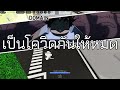 สู้โครตเดือด กับ Jujutsu Shenanigans (Roblox)