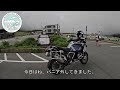 阿蘇中岳火口見学再開のお知らせ　24年7月20日現在【BMW　R1250GSA】阿蘇ツーリング　南阿蘇ツーリング　南阿蘇田舎暮らし