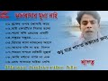 Bangla Sad Song | Valobasar Mullo Nai | Santo | Full Sad Song Collection