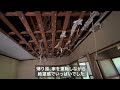 #021【妻が古民家DIY】ルームツアー　Before & After！！家族に感謝を込めて…