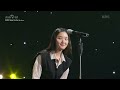 김고은 - Make You Feel My Love [더 시즌즈-이효리의 레드카펫] | KBS 240216 방송