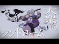 ZERA  / ヒトマネイミテーション feat. 可不