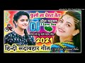 Phoolon Sa Chehra Tera Dj Song||Shaadi Song||Udit Narayan Hindi Love Dj Song||Dj Rohit Diwana Bihar