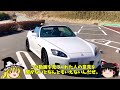 S2000_ゆっくりS2000のASMR at 袖ケ浦フォレストレースウェイ