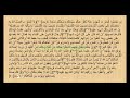Surah An-Nisa by Sheikh Sudais with Arabic (4)