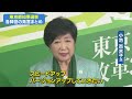 石丸伸二氏「やれることは全てやった」蓮舫氏「失意泰然」小池百合子氏「皆様方に評価して頂いた」東京都知事選挙 会見まとめ