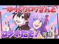 【ゆっくり茶番】【前編】ゆっくりロワさんとコラボだぞ！