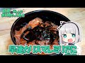 【料理】妖夢はみょんないくらサーモン丼を作るみょん！！【ゆっくり実況】