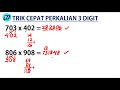 TRIK CEPAT PERKALIAN 3 DIGIT