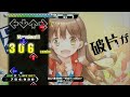 DDR GP - 凛として咲く花の如く ～ひなビタ♪edition～ / 日向美ビタースイーツ♪