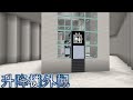 Minecraft 「樓盤遊」第七集：麥港灣