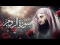 محمد اللحيدان سورة الروم كاملة رمضان 1432هـ (من اروع ما سمعت)