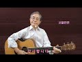 영희할아버지~ 65.시절인연-이 찬원