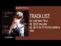 [MINI ALBUM] LEE JIN HYUK (UP10TION) – S.O.L