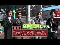 Kis-My-Ft2 (w/English Subtitles!) Find the letters while riding a teacup! Kisumai Guruguru Word!