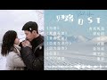 【FULL OST】Road Home | 归路影视原声带 | iQIYI