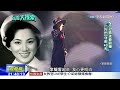 2016.11.05台灣大搜索／當紅下嫁香港富商　揭密「帽子歌后」鳳飛飛一生四段情