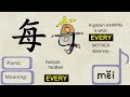 Basic Chinese Character Components - People