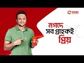 Goriber Bou 8 | গরিবের বউ ৮ (Full Natok) Eagle Team । Iftekhar Ifti, Mumu । Bangla Natok 2024