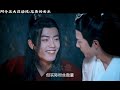 【陈情令】较原著的五大改动：陈情令为什么不叫魔道祖师？忘羡情感线与重生及寓意！#中国电视剧 #中国 #陈情令 #青春