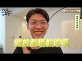 〖卡特〗開箱改造”網美小吳家”「百萬Youtuber的家」螢幕前後落差超大！40坪的家裡長這樣？沒想到房間裡都是XXX😱