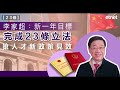 美國債務危機? 破解社會福利保障金也支付不來的謊言 |  還看共同富裕, 特色社會主義不破產的制度優勢!