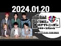 SixTONESのオールナイトニッポンサタデースペシャル 2024.01.20