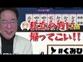 【切り抜き】何切るで衝突！？土田浩翔プロ「いつからそんな小さい男になったの？」松本吉弘「狂ってやがる・・・」#ぐみひゃく【因幡はねる / あにまーれ】