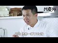 經典台式小吃！古早味「香菇肉羹」，肉片香嫩美味、湯頭滑順入口｜飯麵都百搭｜阿慶師｜Pork Thick Soup with Shiitake Mushroom/まいたけ豚肉とろみスープ