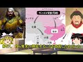 【ゆっくり解説】　モンゴル帝国帝位継承戦争　クビライとアリクブケ　帝国に二帝並立す　【モンゴル　元】