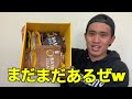 【ガチレビュー】超手軽にタンパク質が摂れるパン”BASE BREAD”全５種類を食べ比べ！