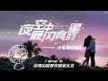 黃子韜～Beggar (《夜空中閃亮的星》青春偶像劇片頭曲)