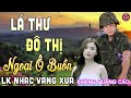 LÁ THƯ ĐÔ THỊ ➤ LK Nhạc Vàng Xưa CÔNG TUẤN Toàn Bài Hay Nghe Cực Êm Tai✔️KHÔNG QUẢNG CÁO