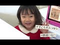 5歳の女の子育てる“パン屋さん